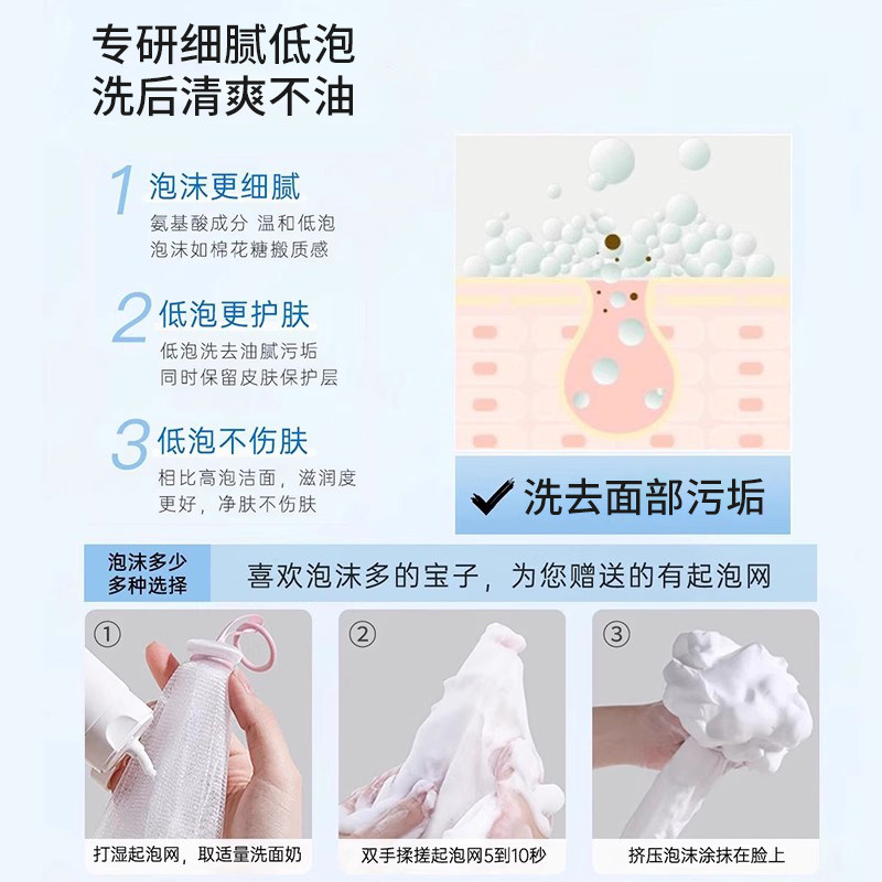 目颜积雪草洗面奶女净颜保湿氨基酸泡沫男士洁面乳官方正品旗舰店,淘宝优惠券,粉丝福利购,淘宝优惠卷