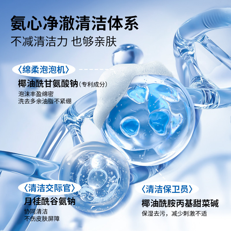 目颜积雪草洗面奶女净颜保湿氨基酸泡沫男士洁面乳官方正品旗舰店,淘宝优惠券,粉丝福利购,淘宝优惠卷