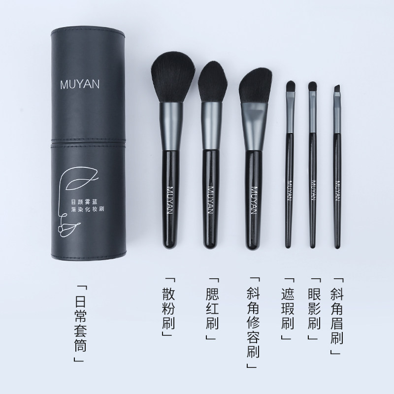 目颜雾蓝渐染化妆刷套装高档日眼影 目颜化妆刷