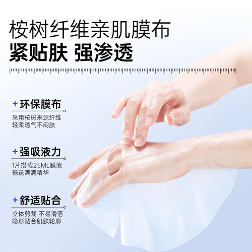 目颜玻尿酸面膜补水保湿收缩毛孔四季熬夜急救专用官方旗舰店正品 - 图3