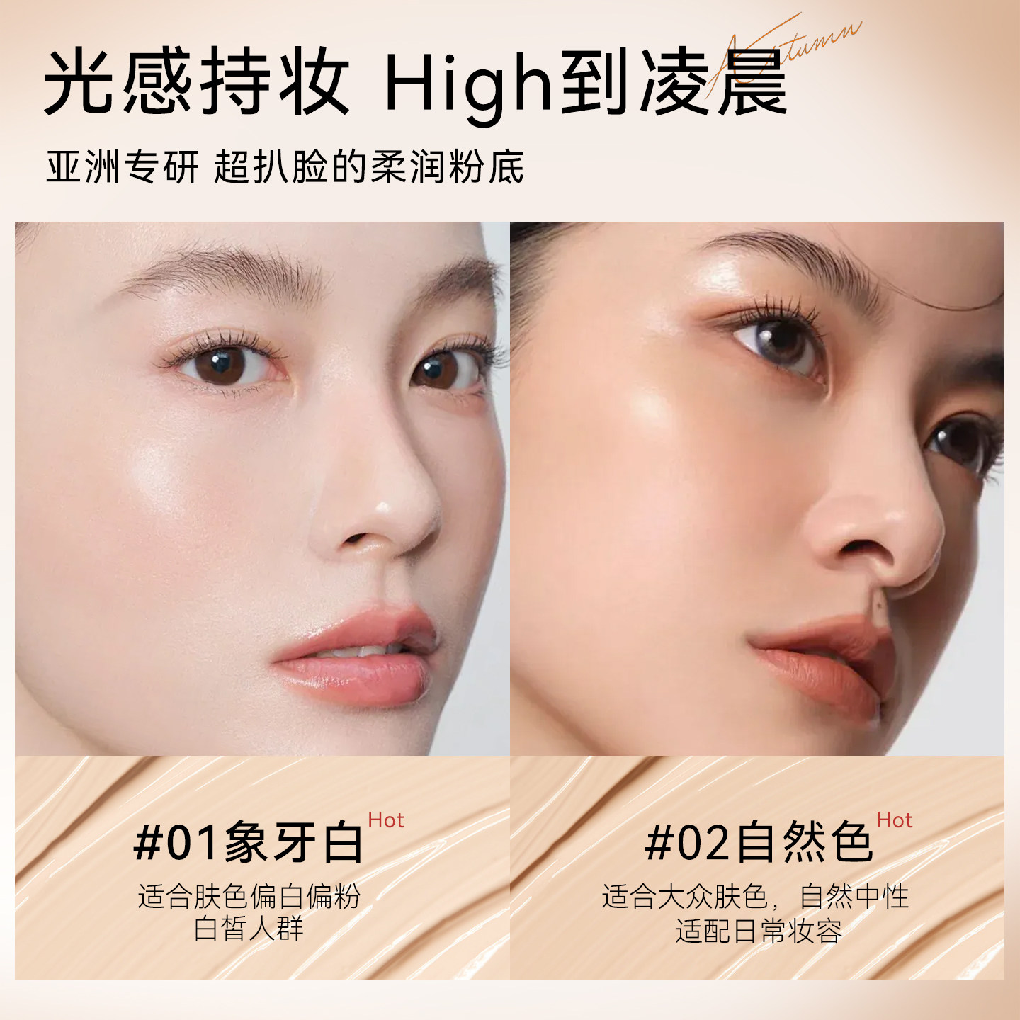 目颜持妆粉底液女遮瑕持久不脱妆控油干皮熬夜养肤官方旗舰店正品,淘宝优惠券,粉丝福利购,淘宝优惠卷