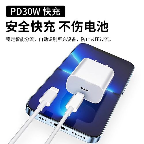 索志适用30W苹果充电头20瓦手机充电器快充头PD充电线头typec接口插头17原一套装15通用双口14/13适配器正品 - 图0