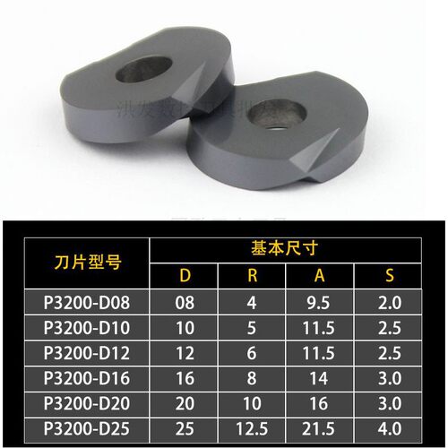 瓦尔特通用P3200半圆球刀片D8R4 D10R5 D12R6 D16R8 D20R10 D25 - 图1