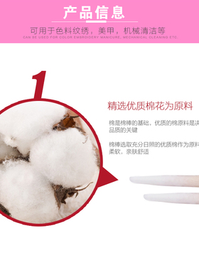 小棉签纹绣专用尖头美瞳线清洁棒