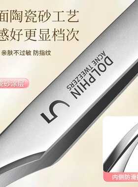 超尖海豚细胞夹粉刺针黑头套装闭口祛痘镊子脸部美容院专用工具