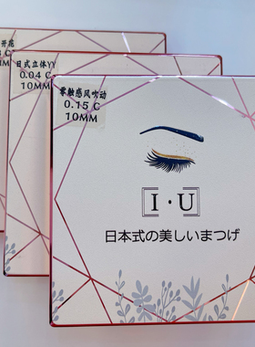 三叶草3D仙朵开花睫毛美睫yy型嫁接睫毛0.03超柔软毛美睫店通用