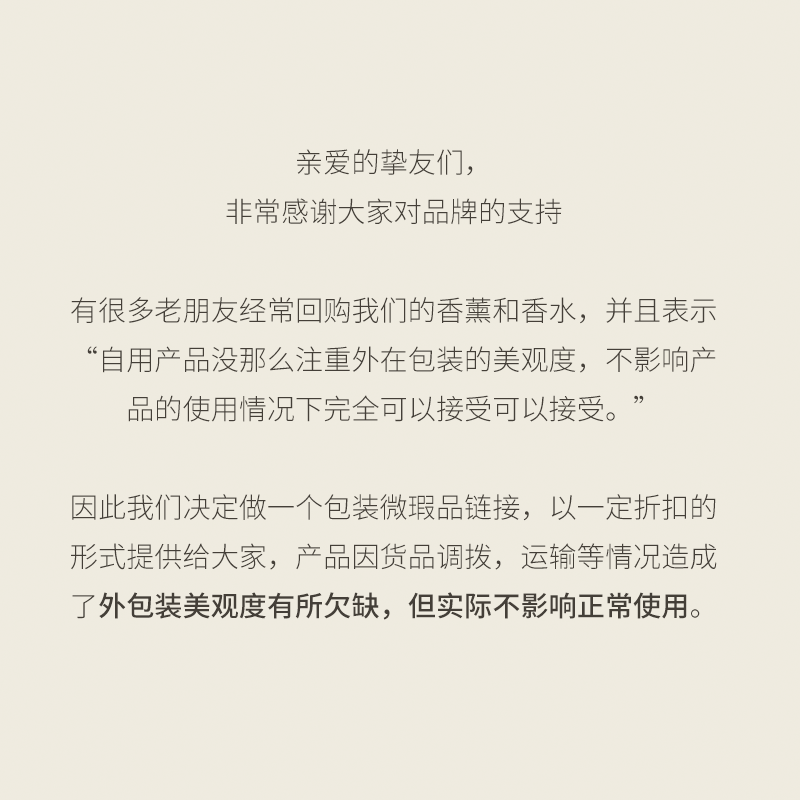 「自用推荐」挚物志香水香氛无火香薰包装微瑕残次品专拍链接,淘宝优惠券,粉丝福利购,淘宝优惠卷