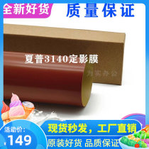 Sharp MX-4140N4141N5140N2616N3116N5141N4110N4111N5110N Fixed Film Band for the Sharp MX-4140N4141N5140N2616N3116N5141N4110N4111N5110N