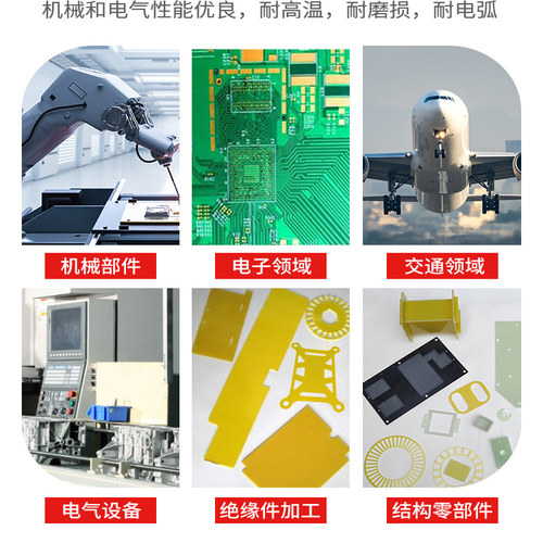 3240环氧板绝缘胶板电工电木板环氧树脂板耐高温胶木板玻璃纤维板 - 图2