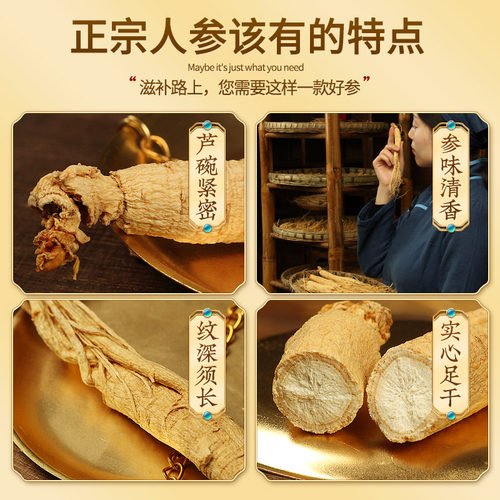 长白山人参高年人参25支干参新鲜老参干货东北生晒参人参礼盒 - 图2