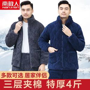 南极人男士睡衣冬季三层夹棉服加绒加厚中老年保暖家居服套装超厚