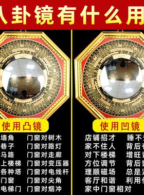 马路对大门对尖角墙角电线杆解决八卦凹凸面镜子门口家用窗户摆件