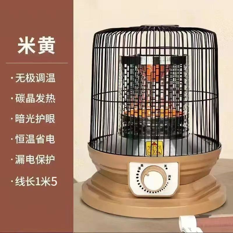 碳晶取暖器家用鸟笼小太阳节能火器碳晶盘电烤炉小型电暖器速热,淘宝优惠券,粉丝福利购,淘宝优惠卷
