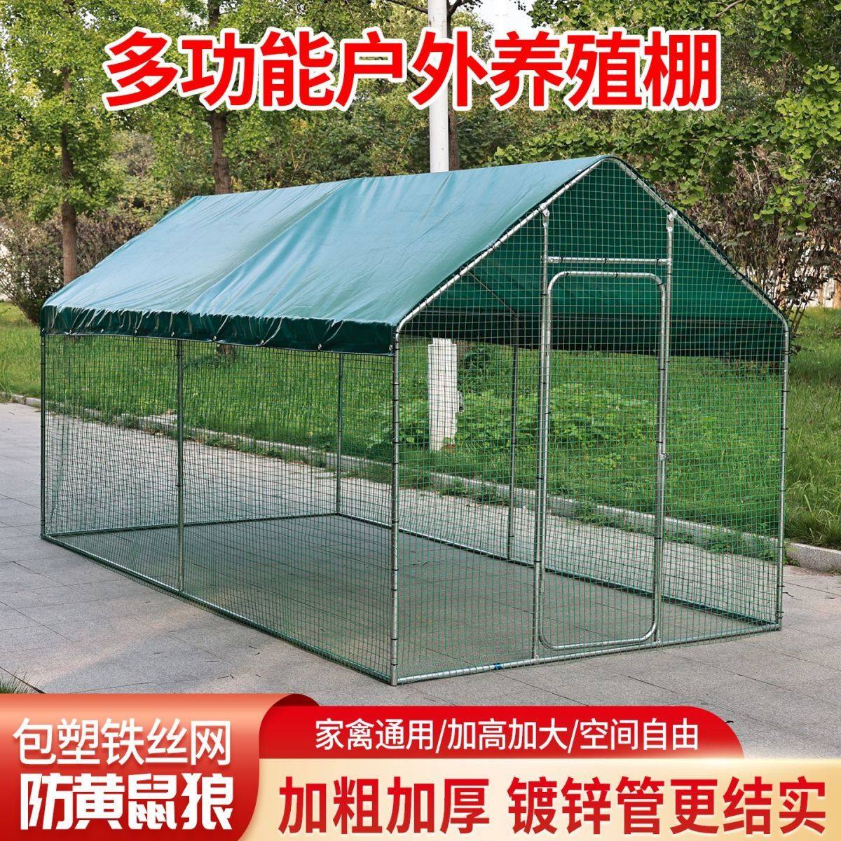 户外养殖棚鸡棚鸡笼鸡舍鸭棚鹅棚孔雀笼防雨防晒大棚多特大号鸡笼,淘宝优惠券,粉丝福利购,淘宝优惠卷