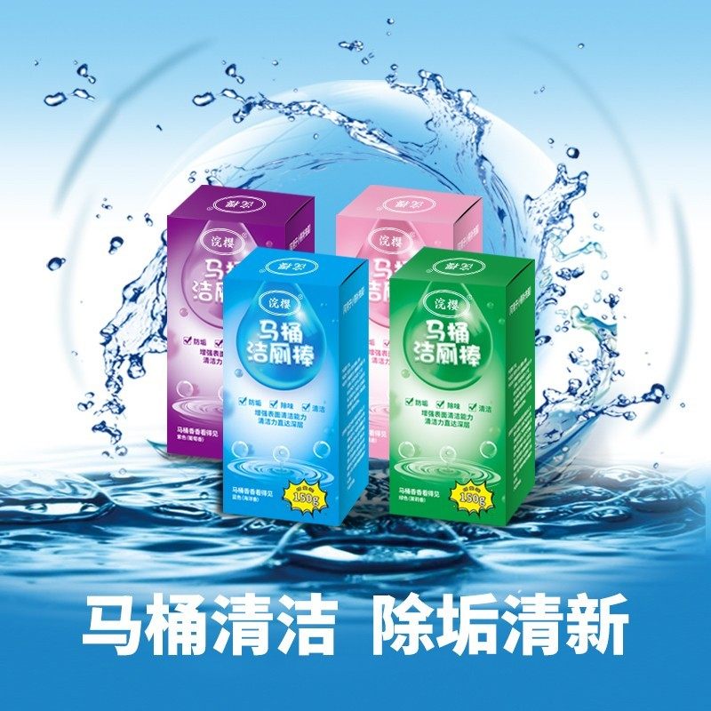 全新品质大容量蓝泡泡洁厕棒家用马桶去味除味持久留香洁厕灵,淘宝优惠券,粉丝福利购,淘宝优惠卷