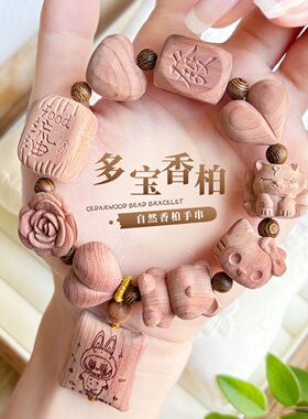 精品血柏木多宝手串女款单圈雕刻玫瑰花爱心木质饰品手链情侣礼物