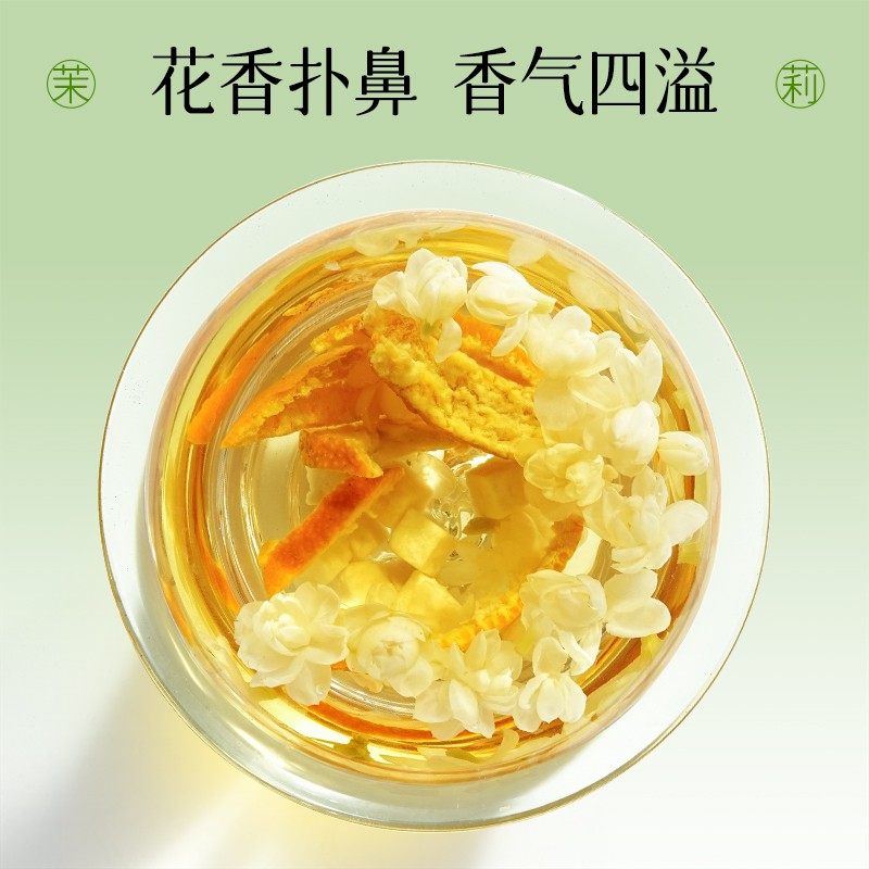 【女性香香茶】茉莉花陈皮茯苓茶/说话香香/路过香香/近距离香香,淘宝优惠券,粉丝福利购,淘宝优惠卷