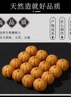 猴头京八棱核桃手串雕刻土豪串南瓜桩凤羽原籽单圈文玩佛珠男厂家