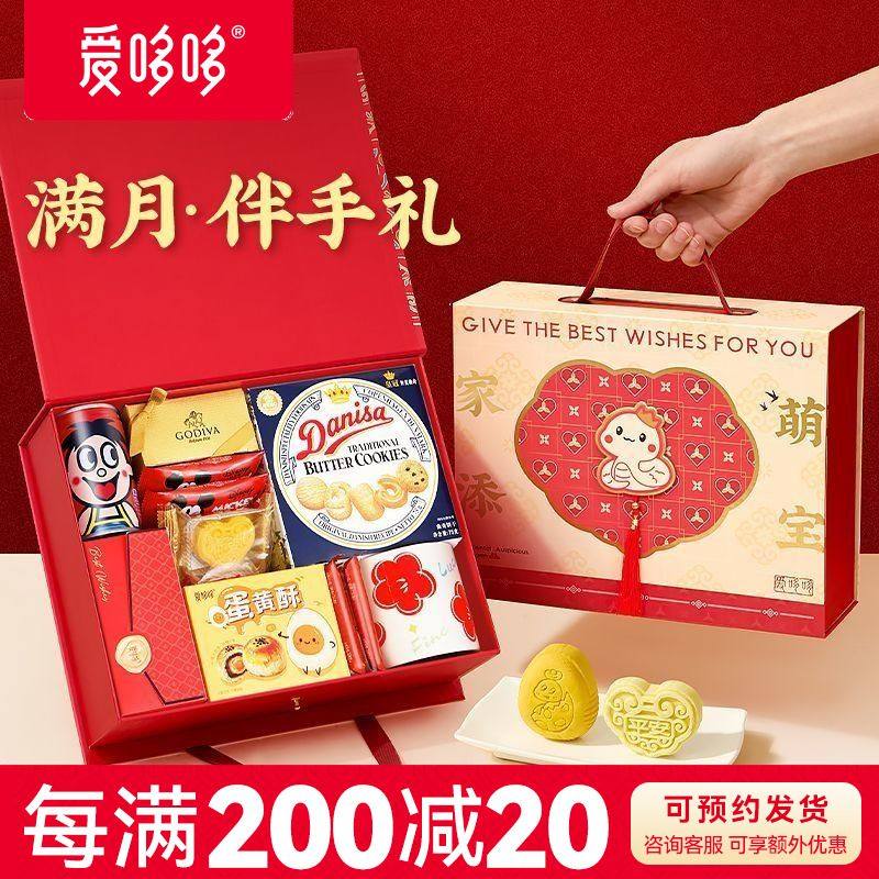 加大盒型爱哆哆喜饼蛇宝宝诞生满月伴手礼喜糖喜蛋回礼盒生小孩礼,淘宝优惠券,粉丝福利购,淘宝优惠卷
