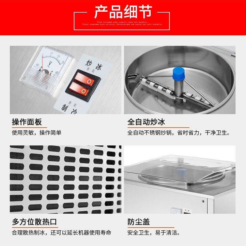 乐杰全自动炒冰机炒酸奶机冰粥机水果汁迷你炒冰机摆摊大功率工厂,淘宝优惠券,粉丝福利购,淘宝优惠卷