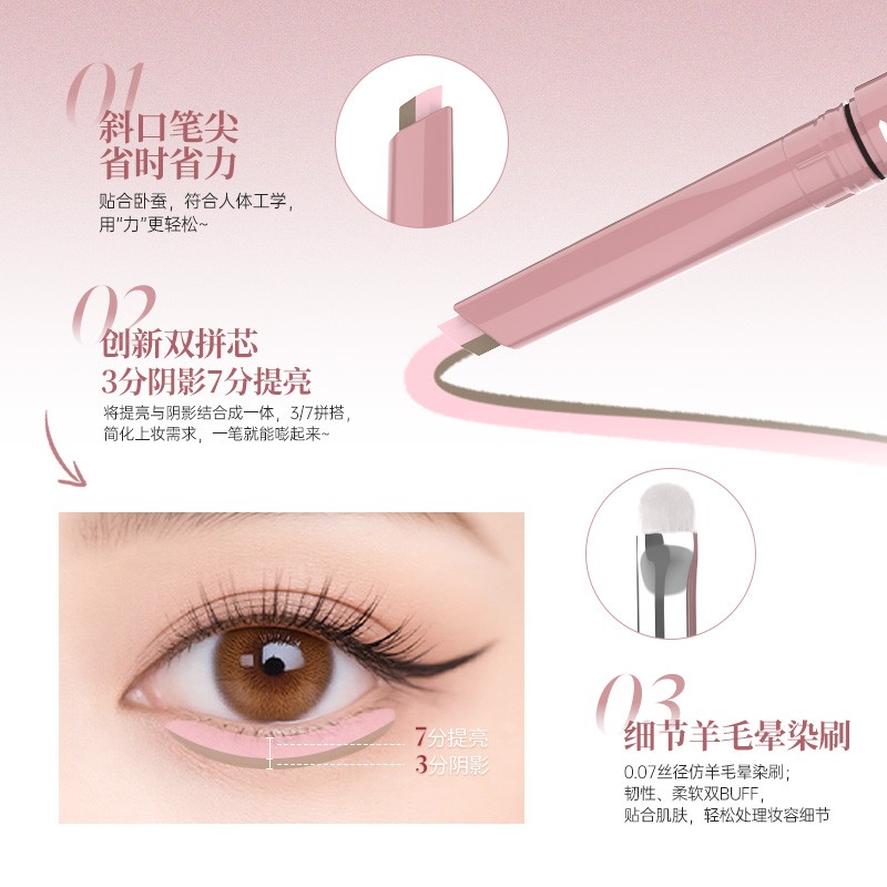dezone黛庄双拼卧蚕笔提亮阴影勾勒二合一防水打造妈生感卧蚕DB - 图0