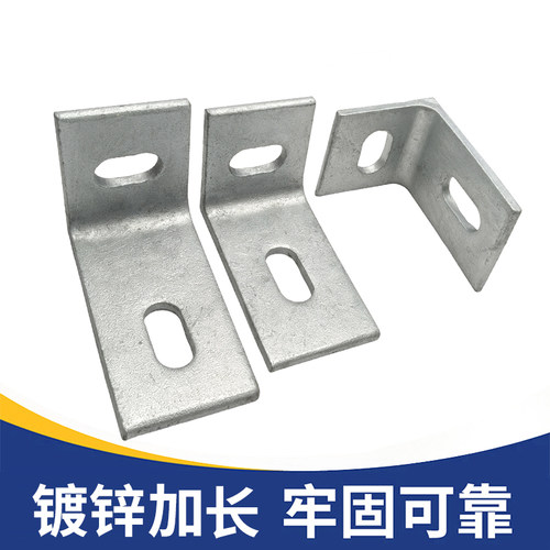 光伏角码热镀锌锌檩条檩托连接件角码L型固定可定制50*75/55*90 - 图0