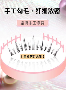 梦鹿小恶魔整条上睫毛10对装