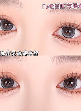 梦鹿女团猫爪爪免胶纯欲感假睫毛