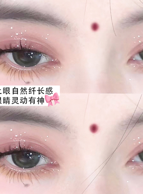 梦鹿自然仿真超软转校生下睫毛