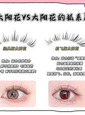 梦鹿淡颜自然清透妈生感假睫毛