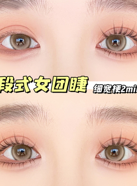 梦鹿假睫毛女团猫爪爪自然上镜款