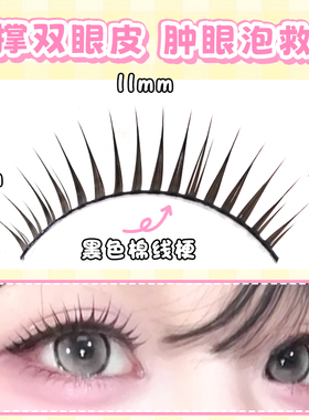 梦鹿一片式假睫毛日韩纯欲感自然