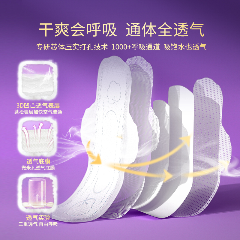 凸凸棉卫生巾430加长夜用420超熟睡量大整箱姨妈巾国货官方正品