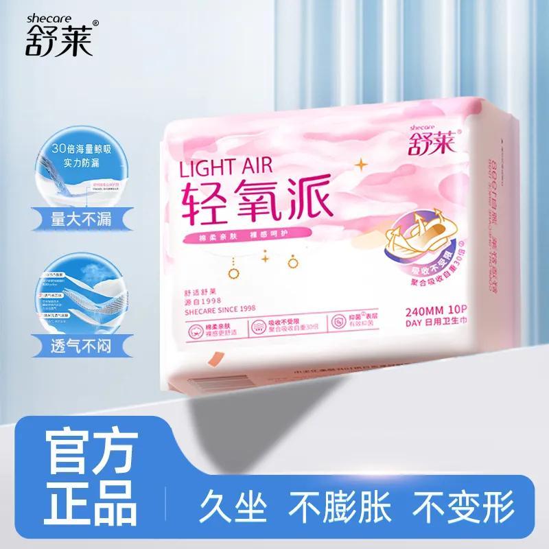 凸凸棉舒莱官方正品姨妈巾日夜组合整箱卫生巾防漏棉柔透气薄款