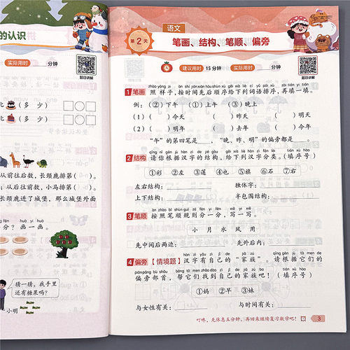2026作业帮21天寒假预复习1-6年级下册语文数学英语寒假衔接作业 - 图2