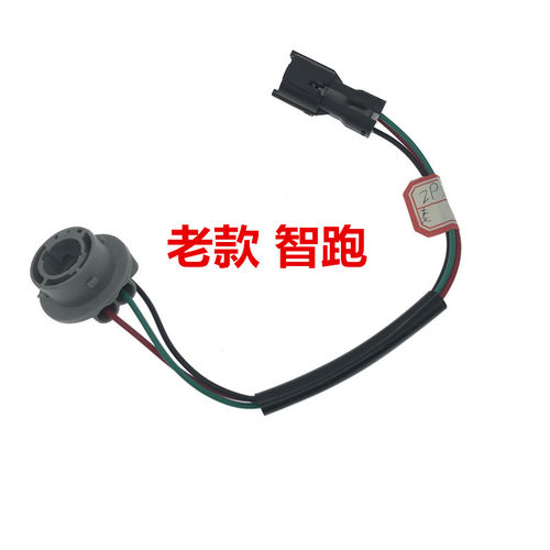 适配起亚赛拉图k3狮跑智跑K5福瑞迪锐欧刹车灯线束后尾灯倒车灯座 - 图1