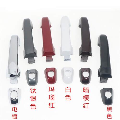 适配起亚福瑞迪车门外拉手喷漆焕驰KX1奕跑钥匙孔盖开门把手小盖 - 图0