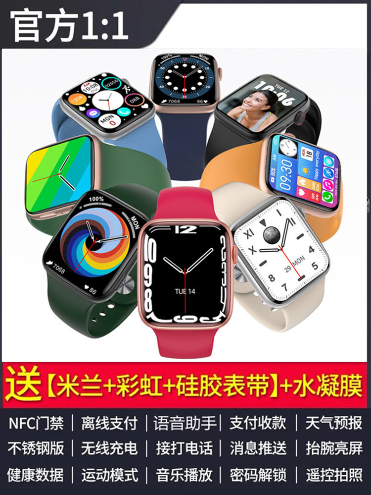 新款华强北watch顶配s7智能手表黑 雅述国产腕表