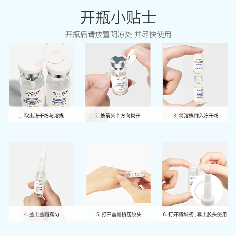 圣兰戈富勒烯冻干粉精华套盒女 圣兰戈液态精华