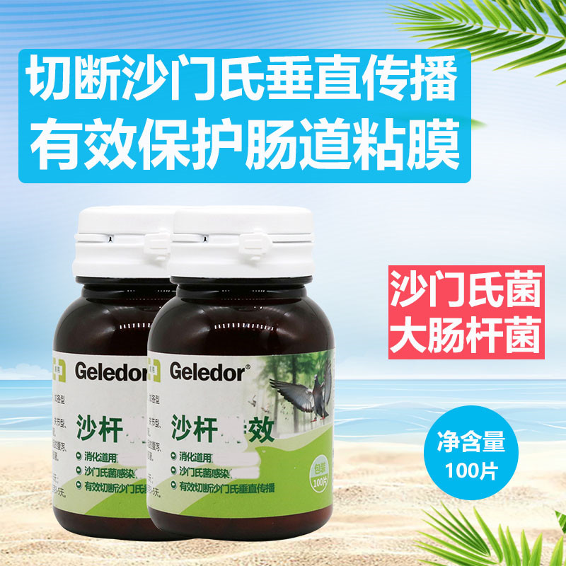 格莱德鸽药沙杆特号效信鸽沙门氏菌大肠杆菌肠炎拉稀水绿便鸽子药