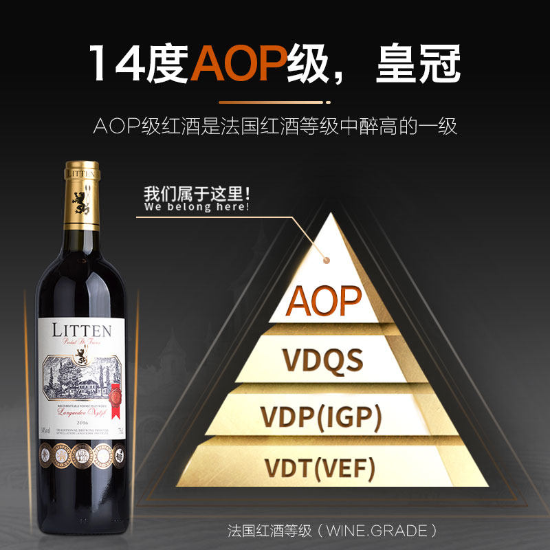 【买一箱送一箱】皇冠干红葡萄酒红酒整箱法国进口14度AOP共12支_虎窝淘