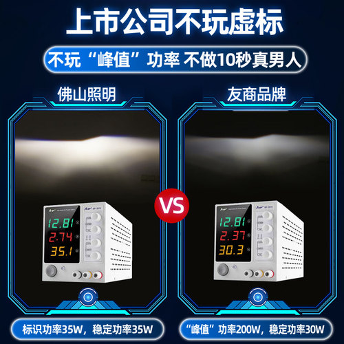 佛山照明探险者汽车LED大灯超亮H1H7H4 9005 H11近光车灯灯泡远光 - 图3