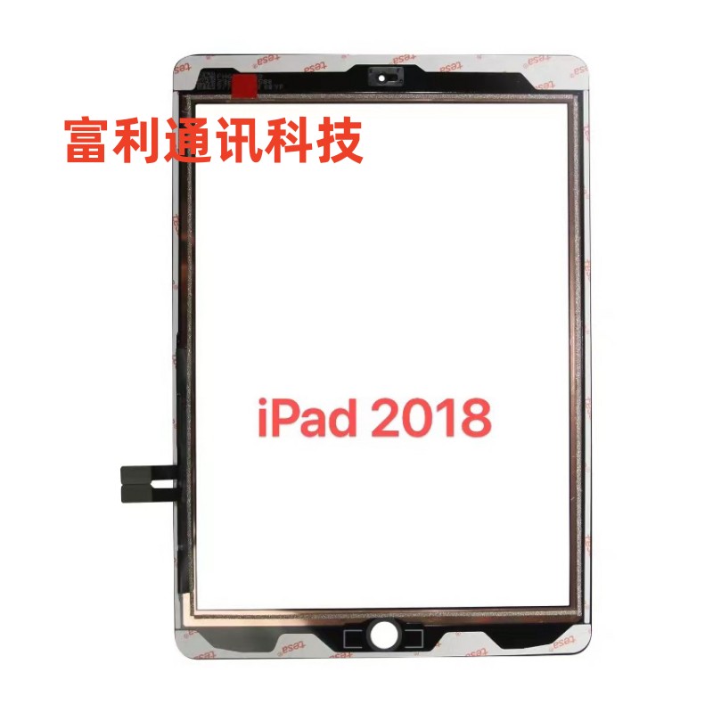 适用平板新款iPad2018触摸a1893/a1954液晶触摸9.7寸外屏 - 图3