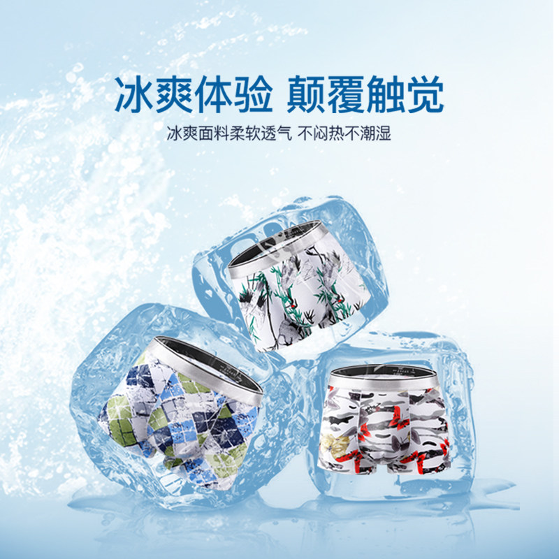 男士内裤男冰丝无痕四角裤头纯棉裆平角裤衩底宽松大码超薄夏季,淘宝优惠券,粉丝福利购,淘宝优惠卷