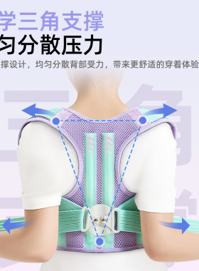 儿童专用驼背矫正器背部矫正神器