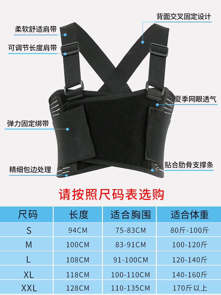 医用肋骨骨折固定带透气胸部护胸 孝善行刭忆护具（器械）