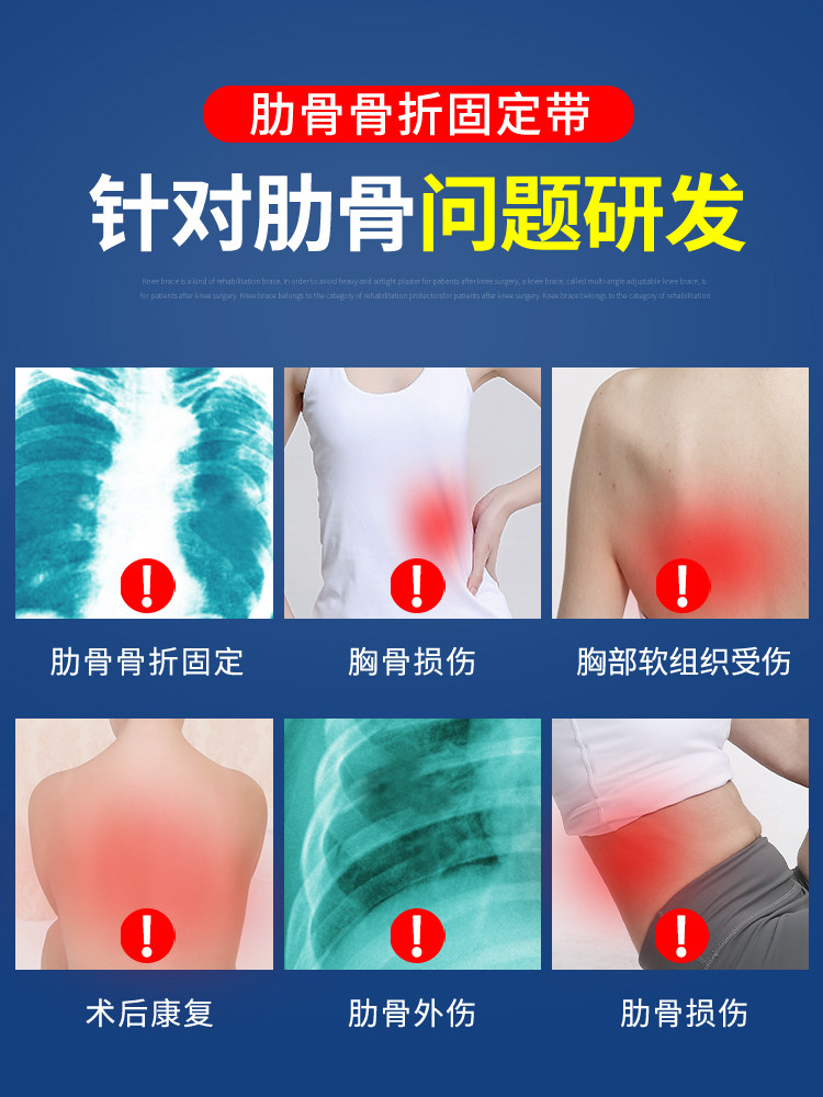 医用肋骨骨折固定带透气胸部护胸 孝善行刭忆护具（器械）