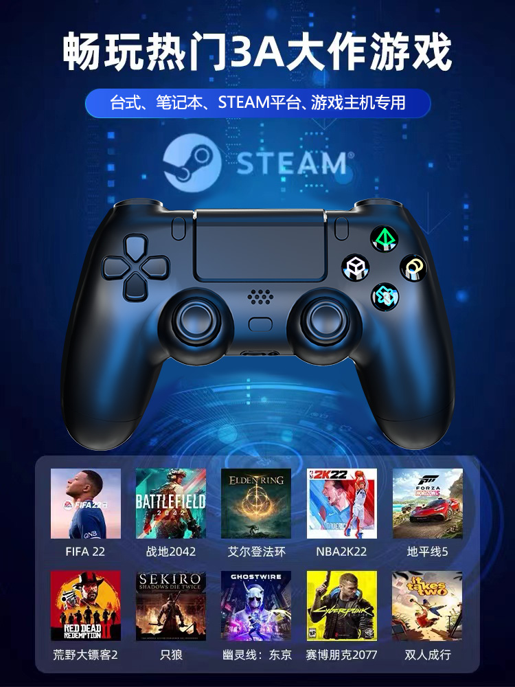 适用于ps4pro游戏主机ps4手柄全新国产索尼NBA无线蓝牙pc电脑手柄steam安卓ios13苹果手机通用2.4G适配器XBOX - 图3