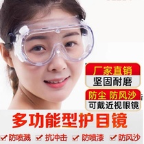 Goggle anti-foam anti-fog protective glasses Lauprotect windproof sand-proof and anti-splash guard female dust-proof male breathable