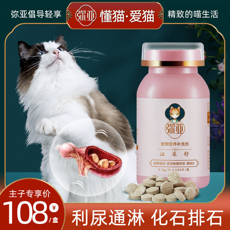 猫尿结石 新人首单立减十元 2021年7月 淘宝海外